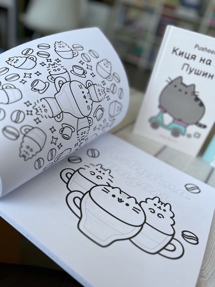 Киця на імʼя Пушин Розмальовка Pusheen Наймиліша розмальовка