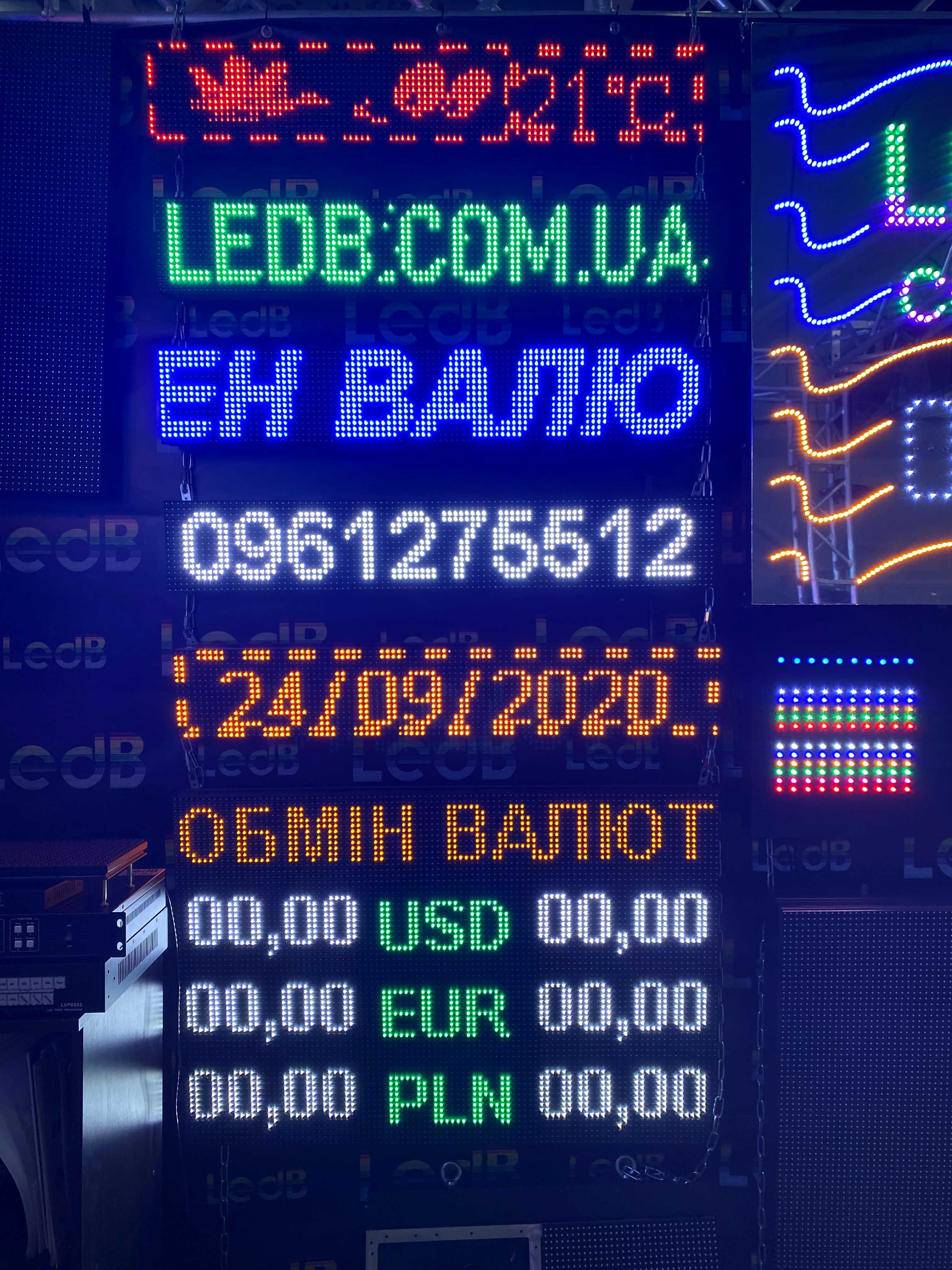 Біжучий LED Рядок, Світлодіодна Реклама, LED ТАБЛОЛ, LED вивіска,