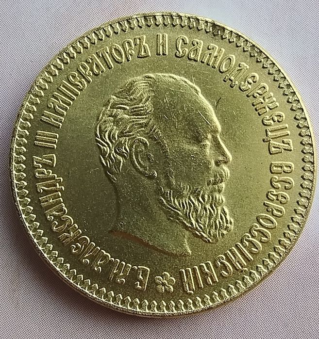 Moneta kolekcjonerska 10 rubli Rosja Aleksander III 1890 replika kopia