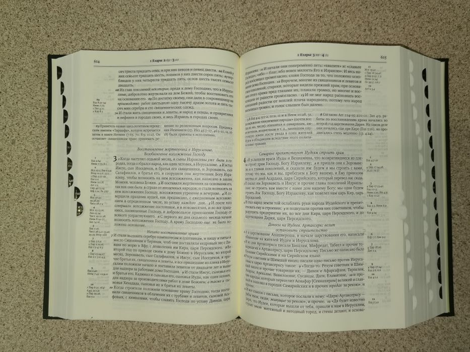 Библия 073 DCTI Брюссельская, учебная, с комментариями