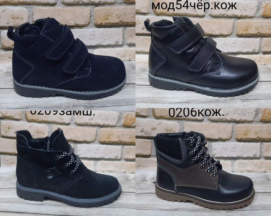 Зимние кожаные ботинки для мальчика 27- 32р.