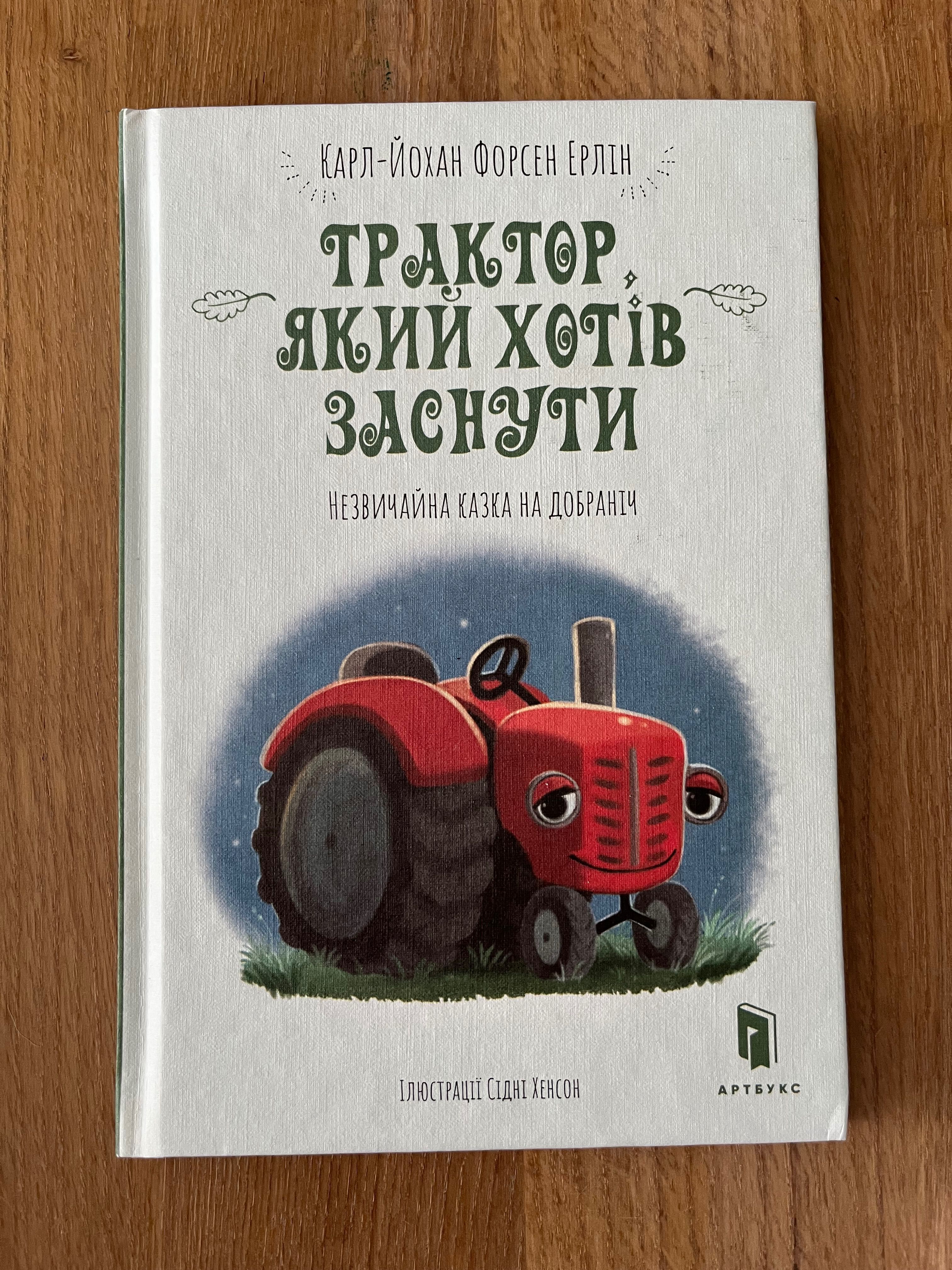 Дитячі книги вік  2+