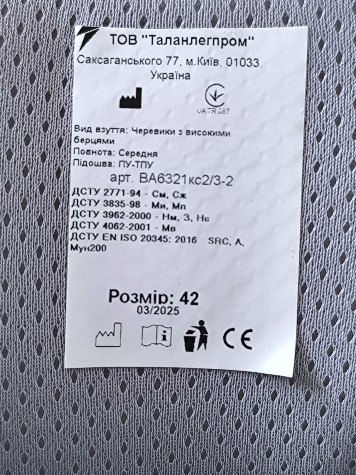 Чоботи робочі берци Талан 42 р сапоги берцы