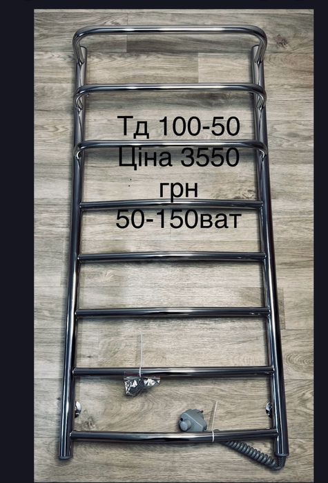 Електро Полотенцесушитель