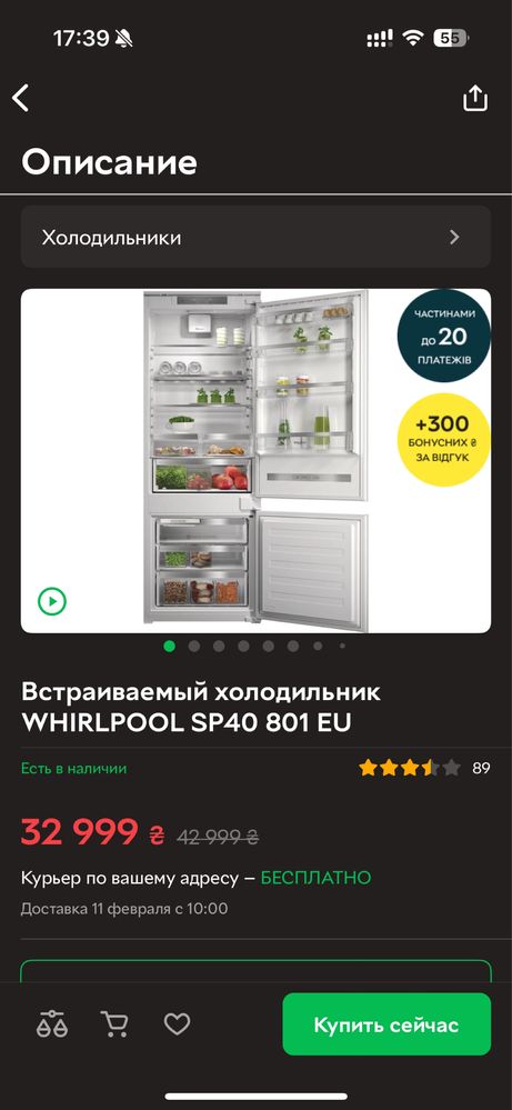 Холодильник Whirlpool sp40 801 eu