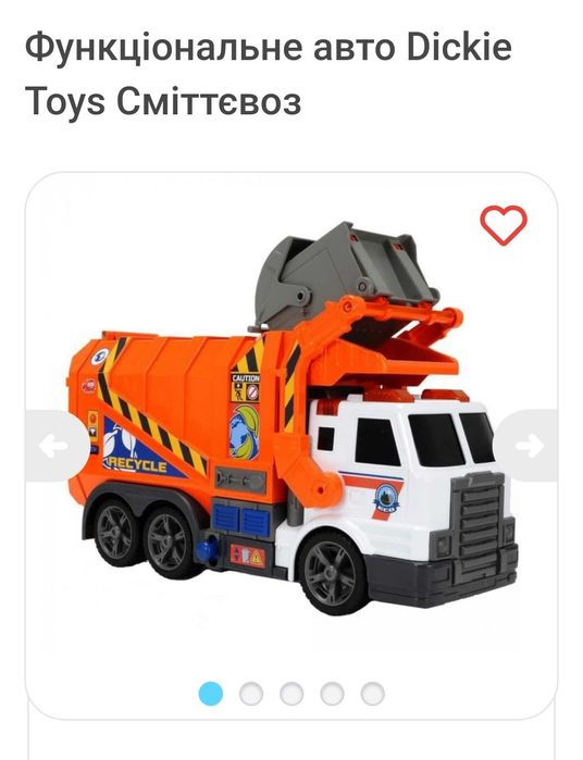 Функціональний сміттєвоз Dickie toys