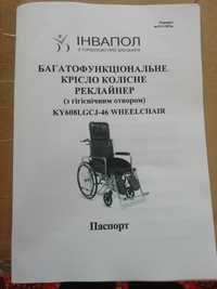 Багатофункціональне інвалідне крісло колісне реклайнер