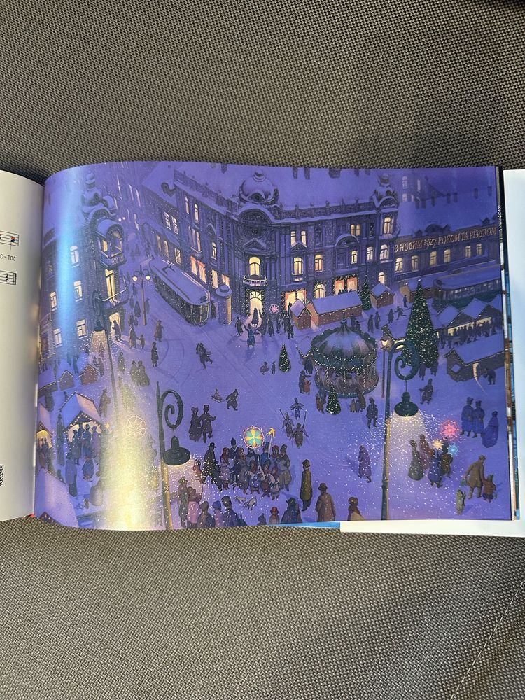 Книга Нова радість стала А-БА-БА-ГА-ЛА-МА-ГА