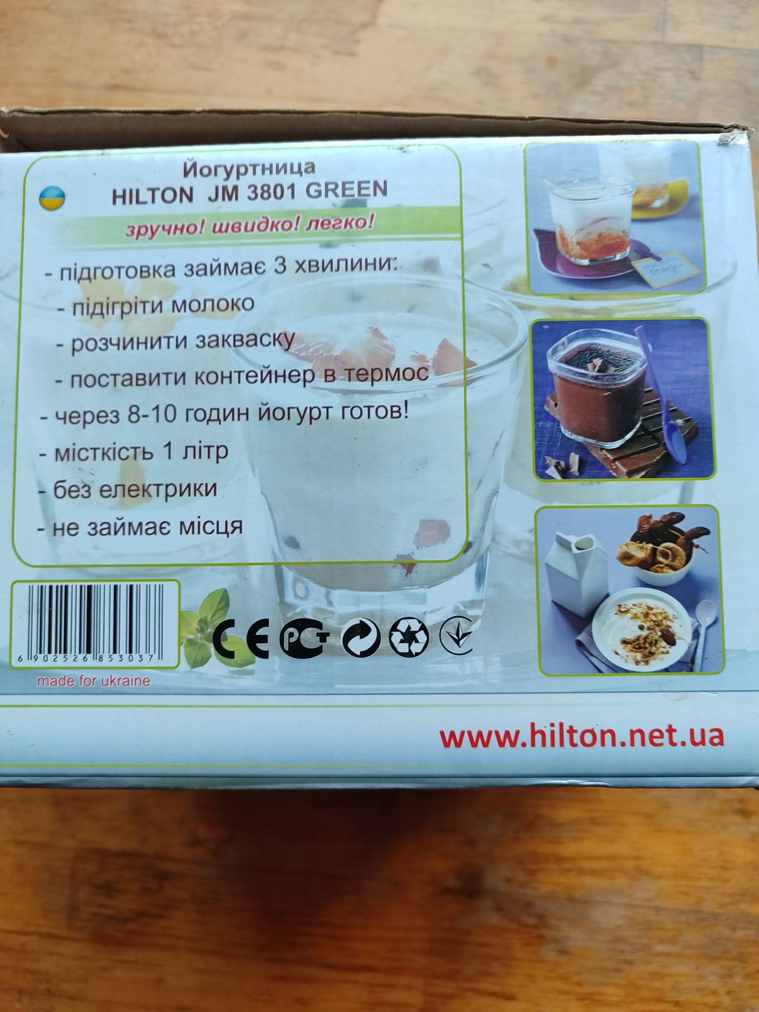 Йогуртница Hilton Green новая