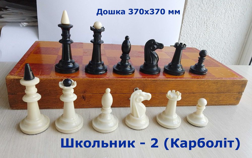 Фигуры шахматные пластик на доук. Карболит, Бакелит, Сибирский сувенир