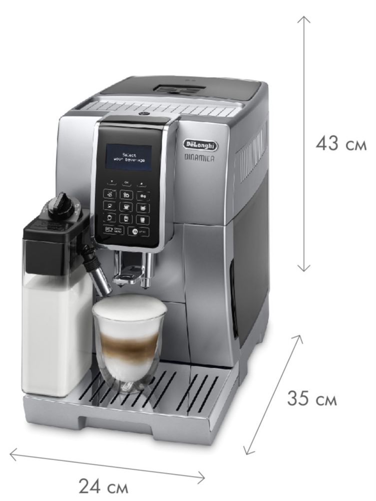 Кофемашина DELONGHI Dinamica ECAM350.75.S