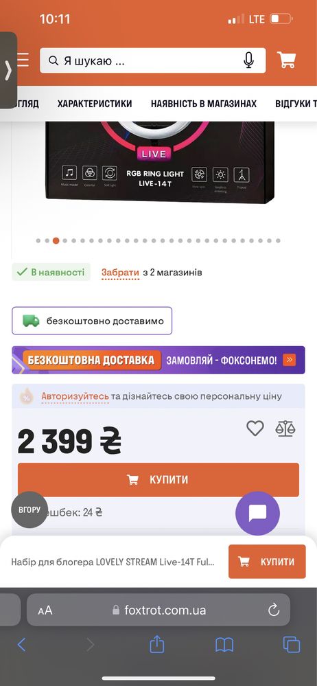 Продам новую кольцевую лампу