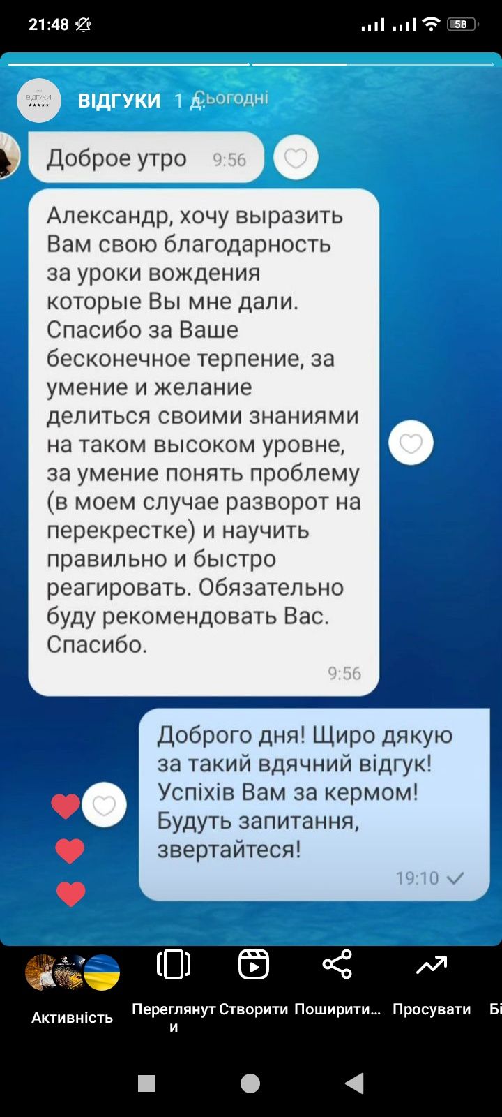 Автоінструктор Полтава