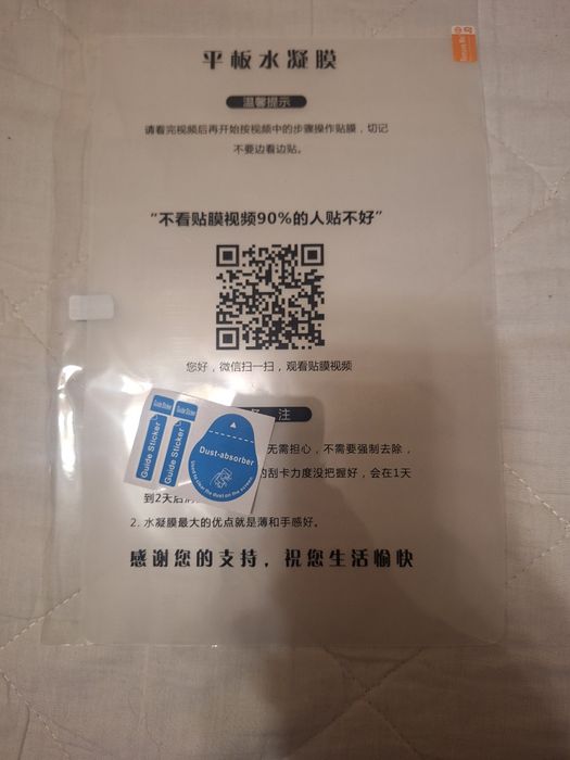 Гідрогель на планшет samsung tab a9+ plus