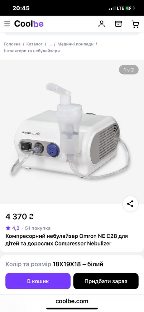 Инголятор профессиональный Omron (model NE-C28-E)