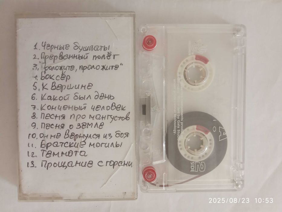 Продам аудиокассету В.С.Высоцкий. б/у.