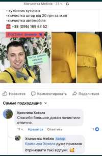 Акция на Химчистку мебели Диванов Ковров Матрасов дивана ковра матраса