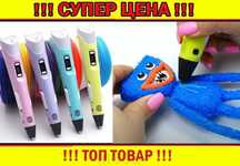 3D ручка для рисования с экраном 3д Ручка Pen3 с LCD дисплеем