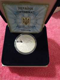 Монети України " Знаки зодіаку"