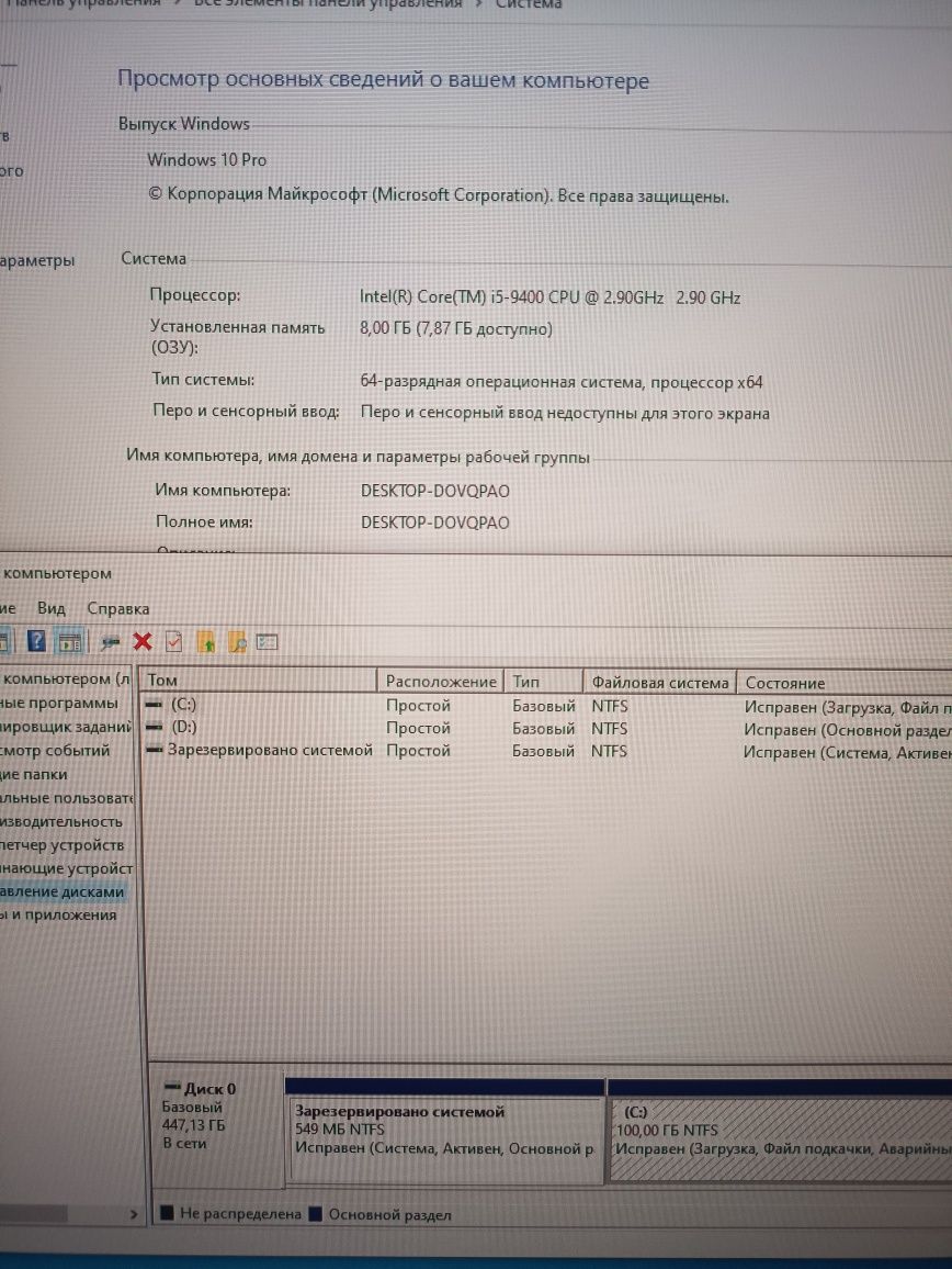 Продам компьютер в комплекте с монитором