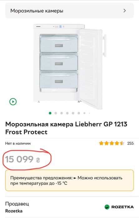 Морозильна камера Liebherr GP 1213 Frost Protect