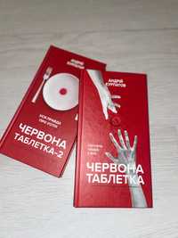 Книга українською