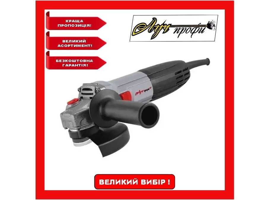 Болгарка шліфувальна кутова ЛучПрофі КШМЛ 125/1250/ 1250Вт/ 11000об/хв