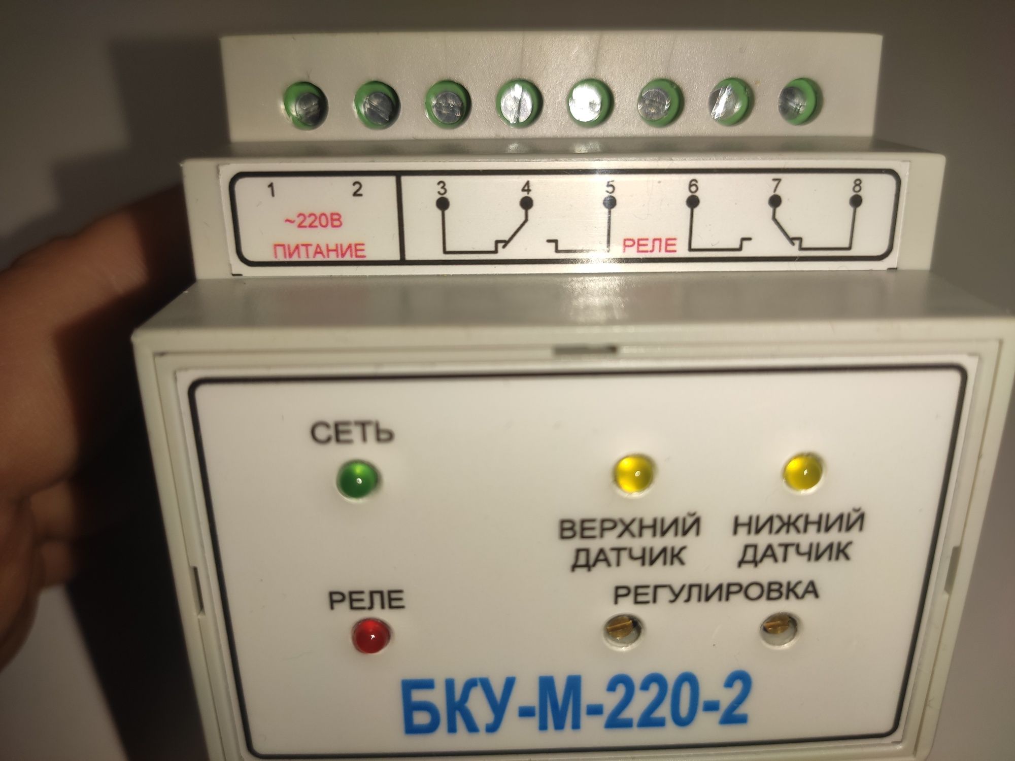 Блок контролю рівня БКУ-М-220-2