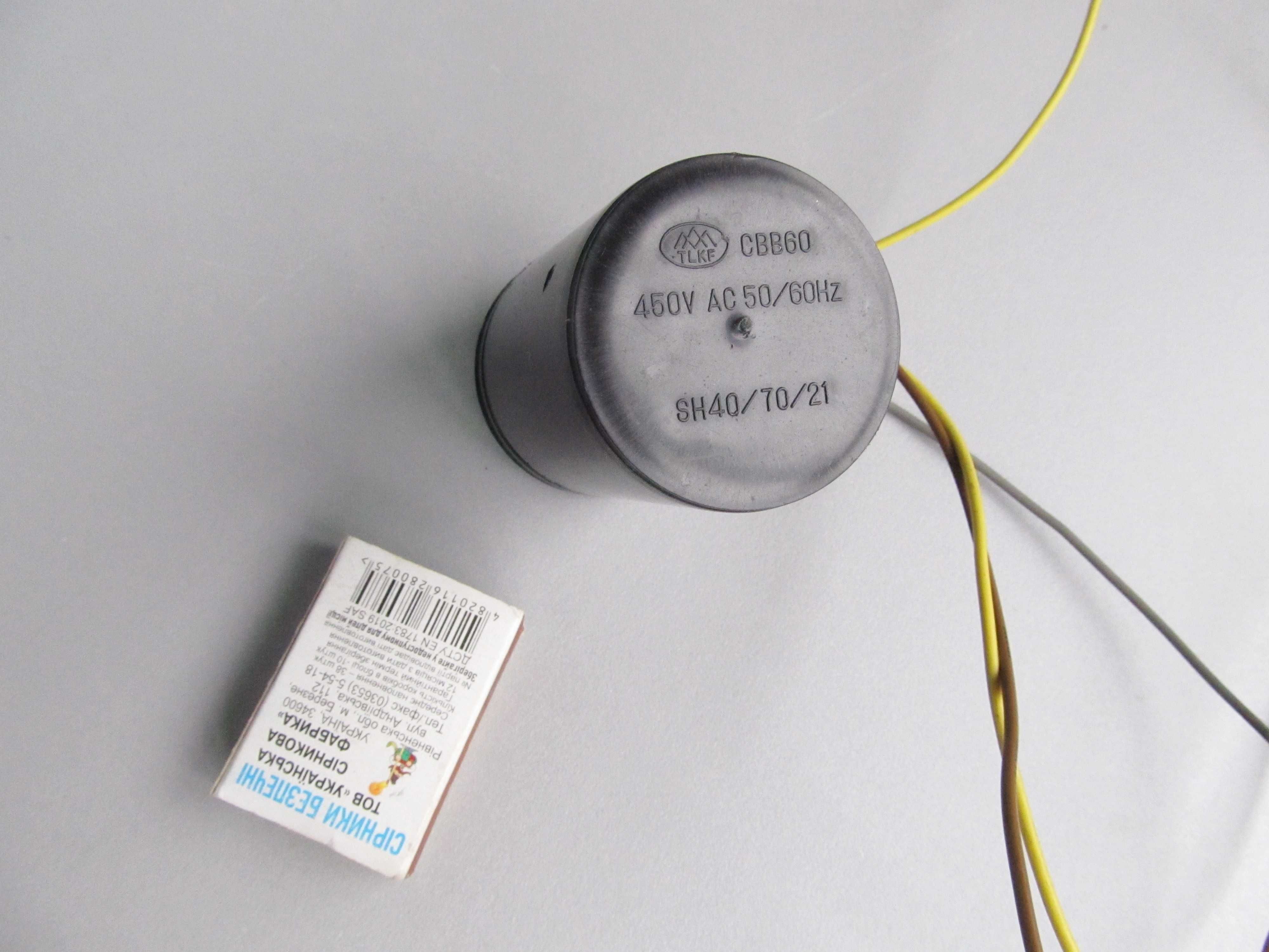 Конденсатор двойной CBB60 450V 9+4мкф