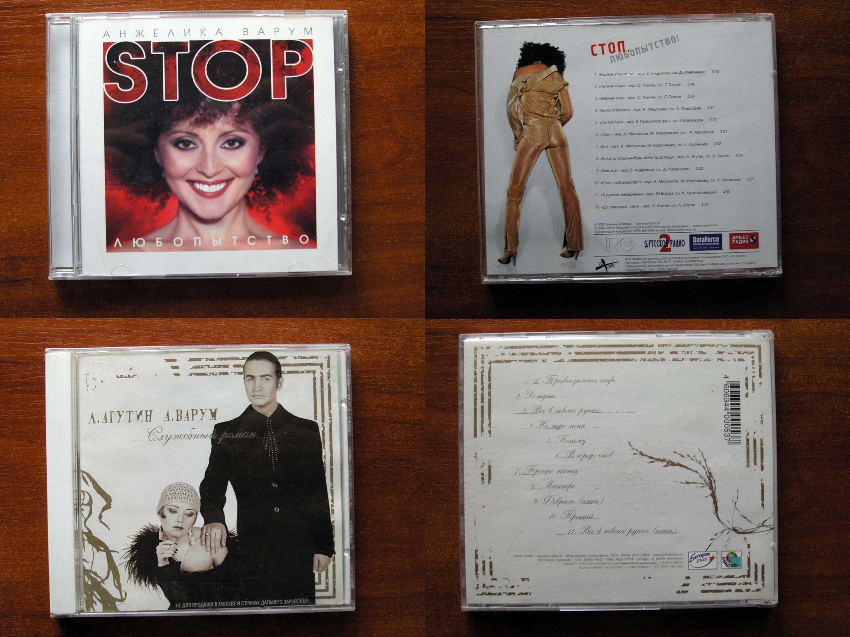 Продам фирменные и лицензионные CD диски часть №-46