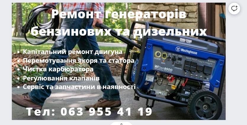 Капитальный ремонт и профилактика генераторов