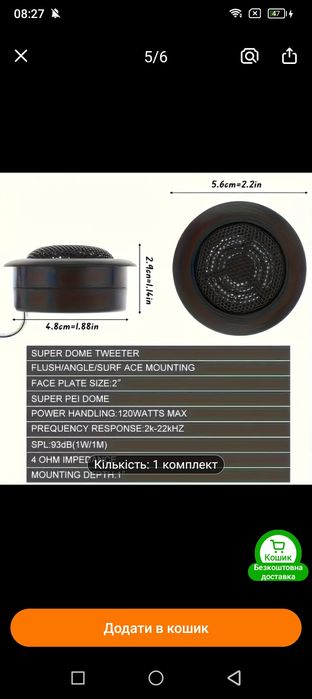 Автодинаміки високочастотні