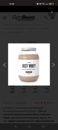 Протеїн Just Whey