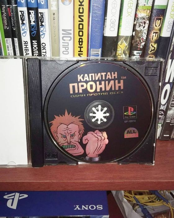 Капитан Пронин: Один против всех [PS1]