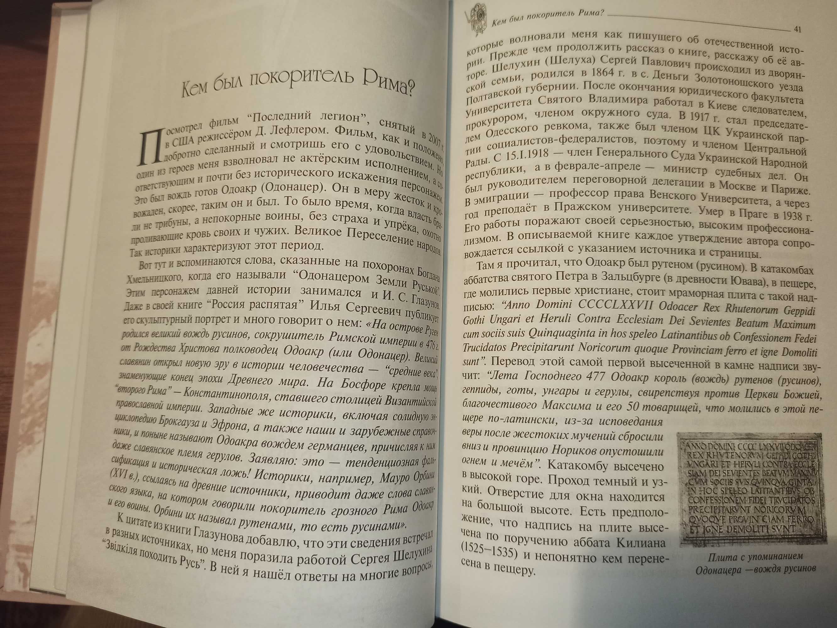 В.Киркевич Ранняя история Киева в "Байки и хроники Андреевского спуска