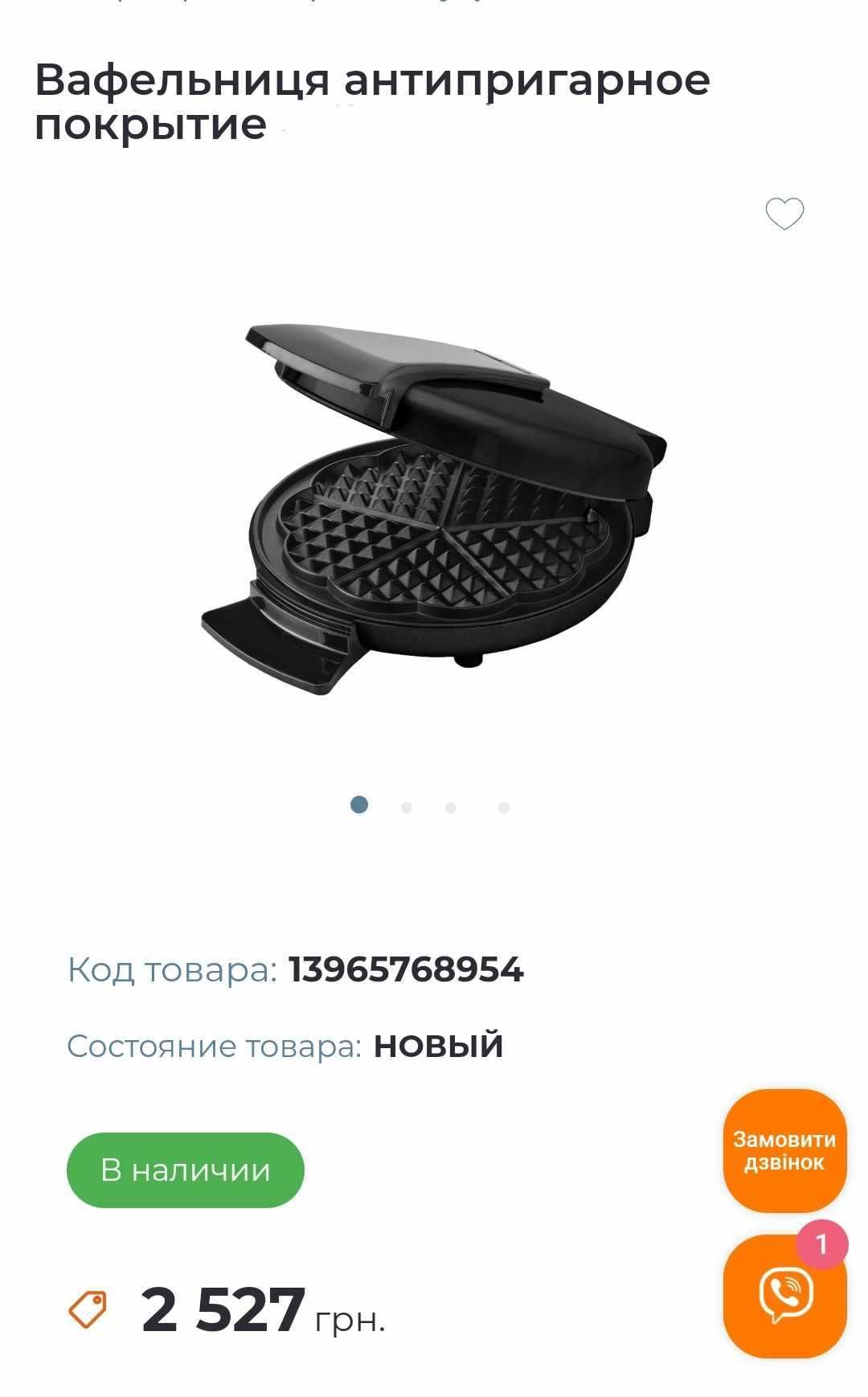 Вафельница Biltema из Швеции