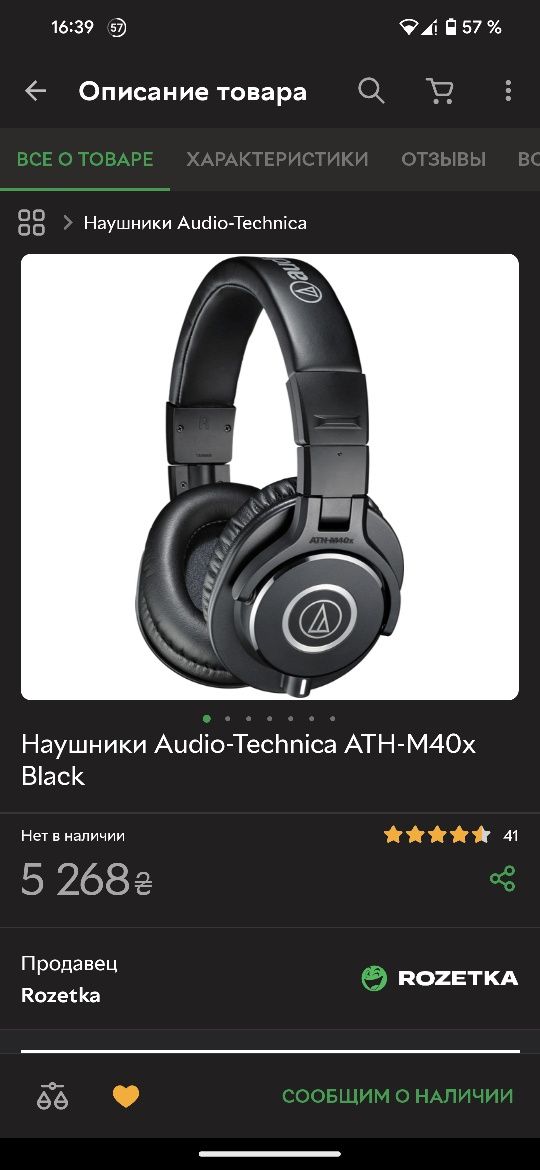 Audio technica ATH-40x