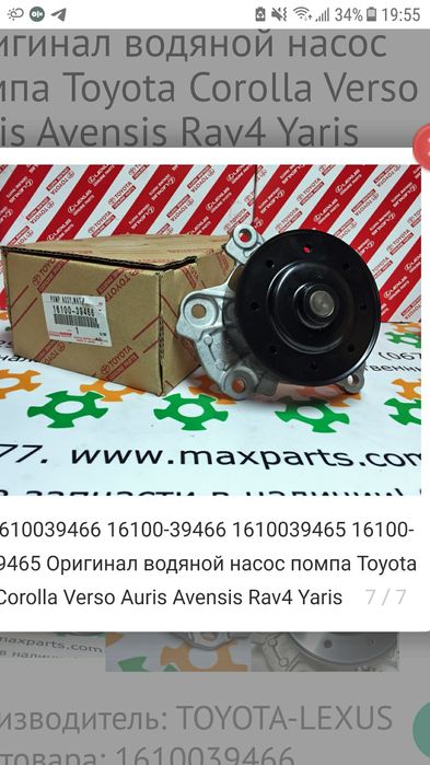 Помпа водяная Toyota Corolla E150(1610039466)