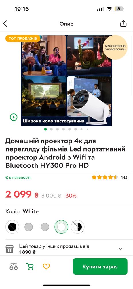 Домашній проектор 4К Android з Wifi та Bluetooth HY300 Pro HD
