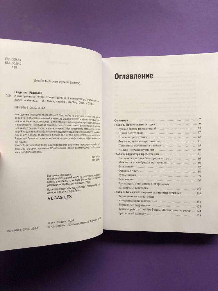 К выступлению готов Инструменты развития Волшебство по расчету