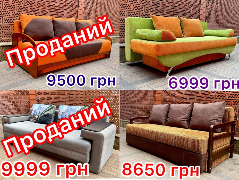 Диван-єврокнижка «Sofa” Польща «Лондон Бер», «Ніка», « Ор-Б»