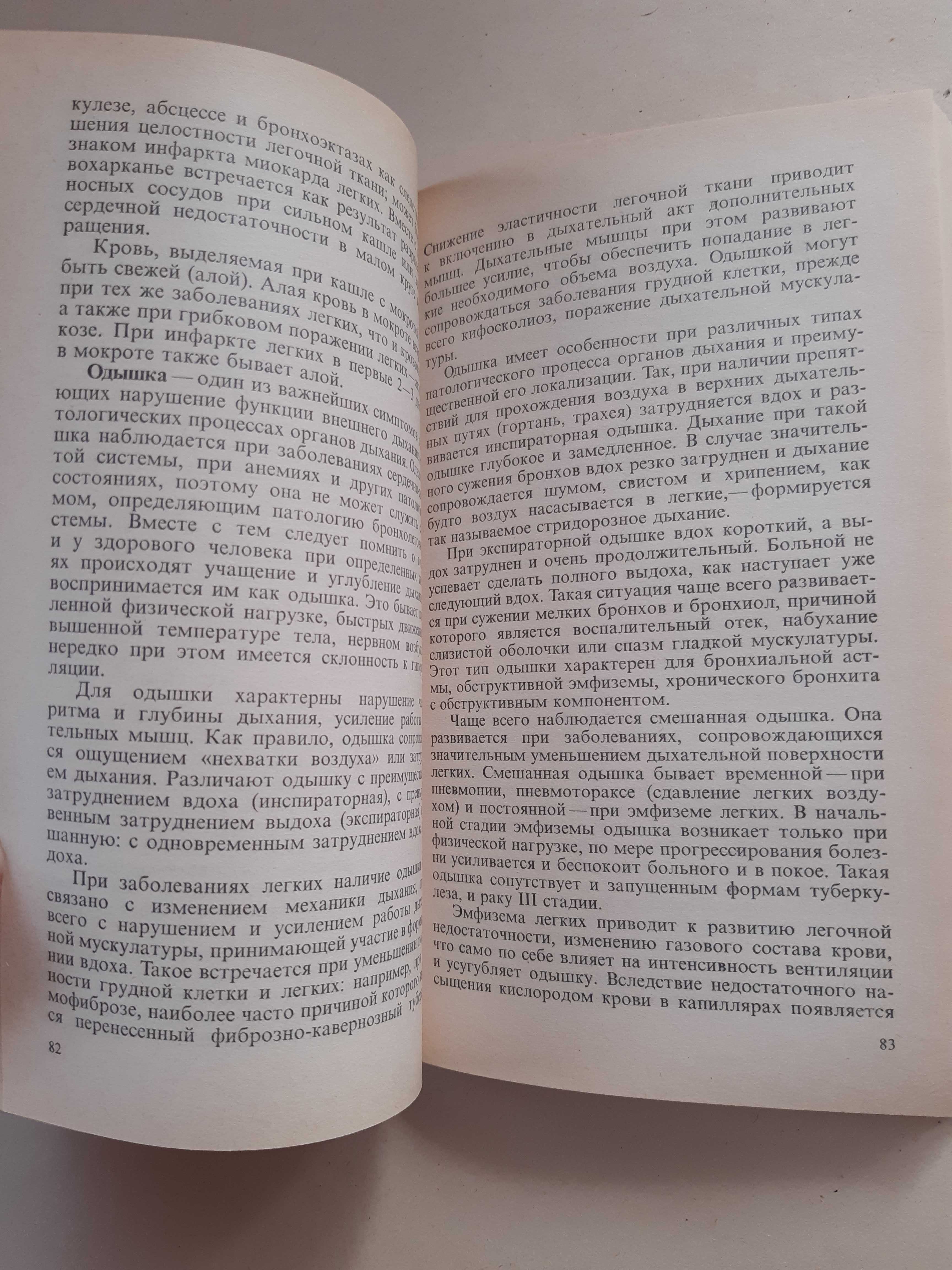 Продам книги Внутренние болезни 2тома. Маколкин Овчаренко Семенков.