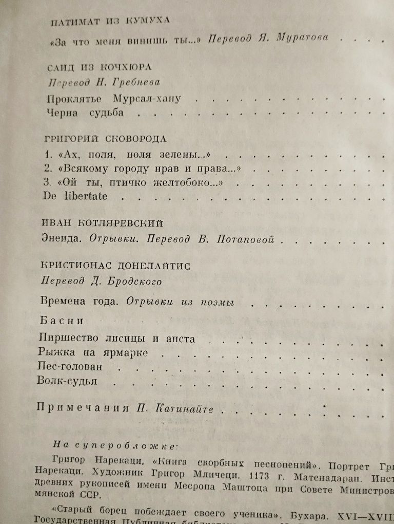 Книги  Всемірка списані з бібліотек