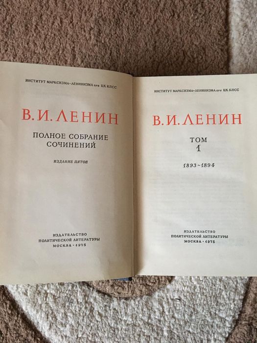 Ленин, полное собрание сочинений 55 томов + 2 справочника