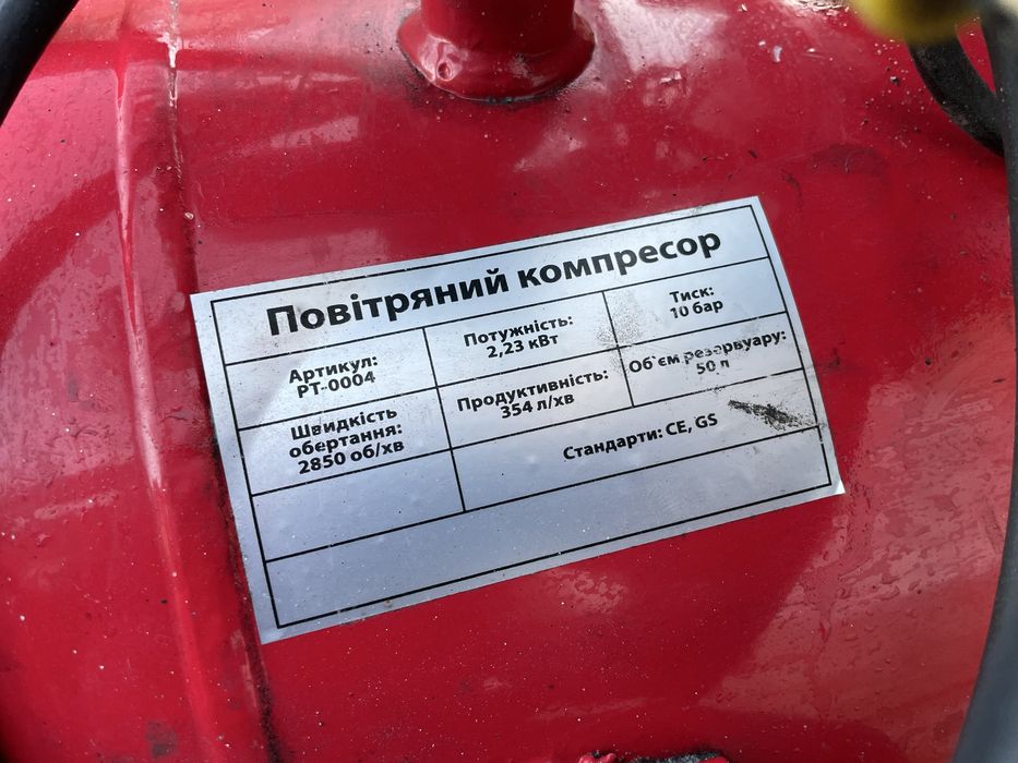 Продам компресор INTERTOOL PT-0004 б/в у відмінному стані