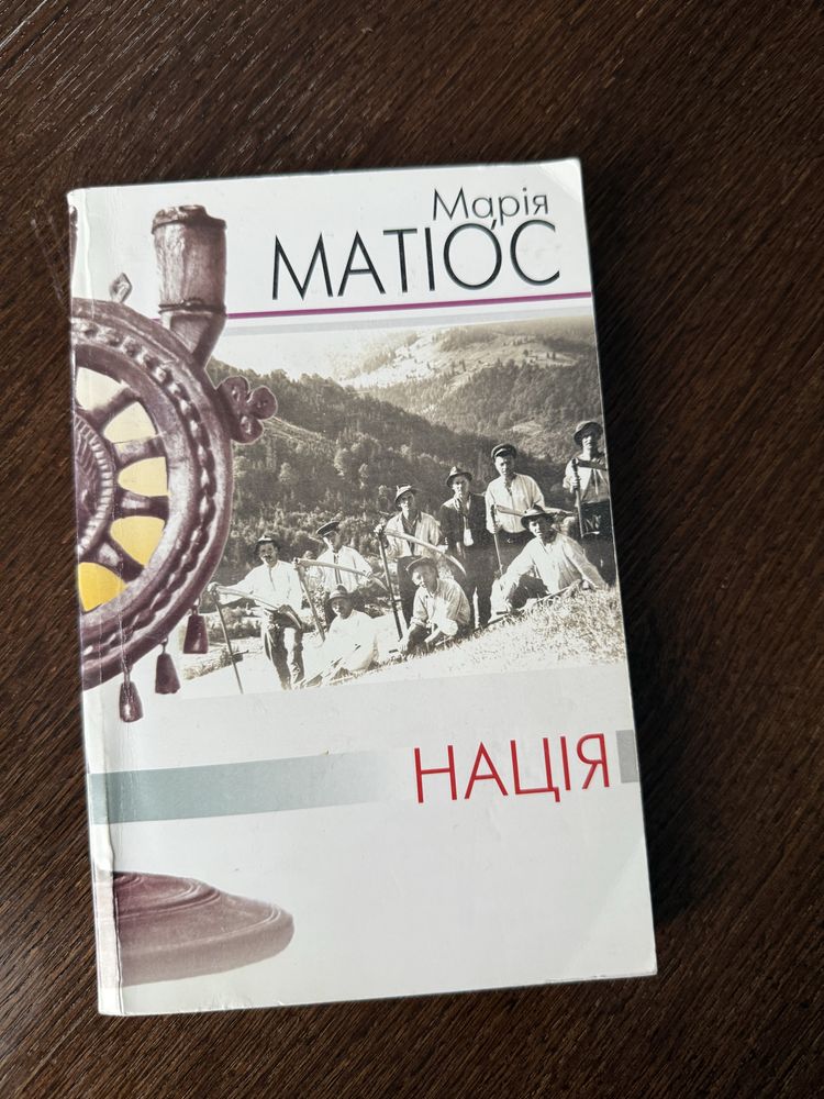 Марія Матіос Армагедон, Чотири пори життя, Черевички Божої матері