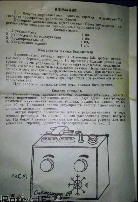 Продам регулятор напряжения "Снежинка"