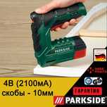 НОВ аккумуляторный степлер сГермани Parkside PAT 4 C4/D5/акумуляторний