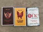 Книга Джон Маррс The One Томас Гаррис