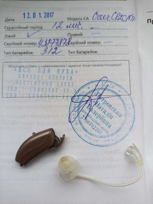 Слуховой аппарат sonic cheer cr 20 n tp